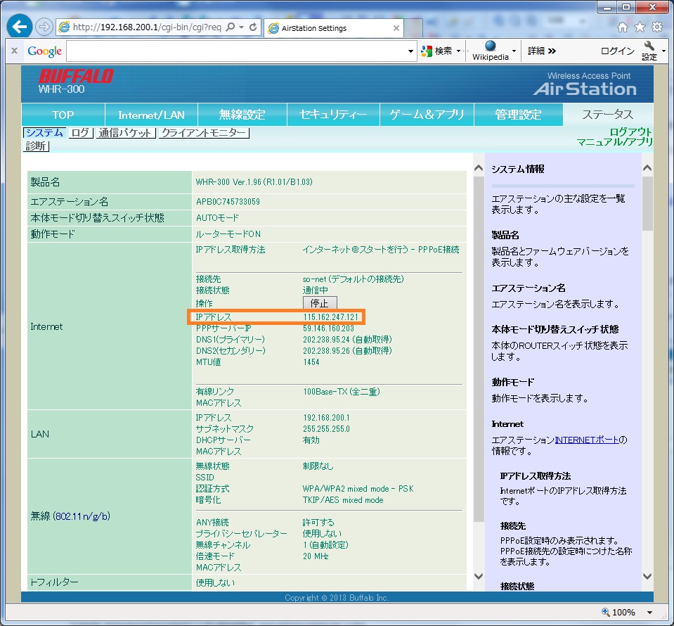 jpmc bb 接続 切れる