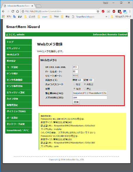 bb-sw カメラ 初期パスワード